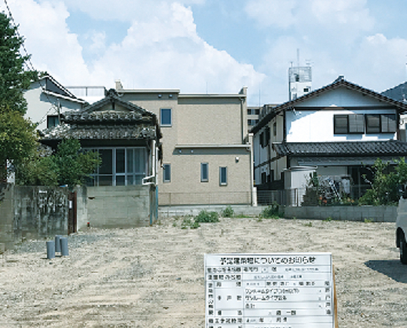 2.土地仕入れ