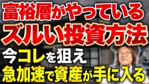 【超重要】2025年は不動産投資のターニングポイント！金利上昇・インフレ・人件費高騰の今、投資戦略は変えた方がいいかもしれません。