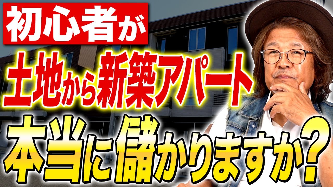 【超危険】自分でやった方が安くなるなんて錯覚です。自分で土地探しをすると失敗する理由をお伝えします。