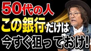 融資が通らない人絶対に見てください！35年で組むための裏技を教えます！