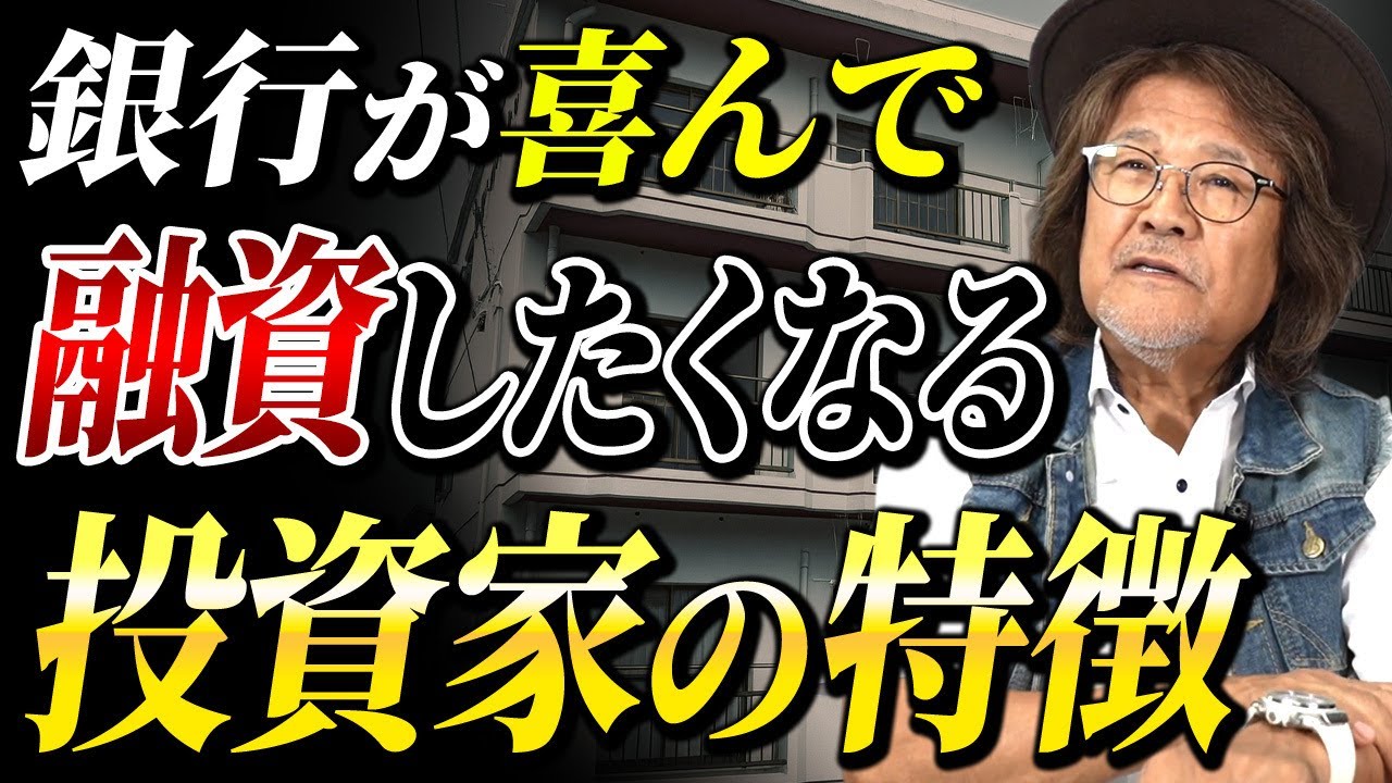 【コメント返し】すでに住宅ローンがあっても問題なし！これぐらいの属性なら融資は余裕で通ります！