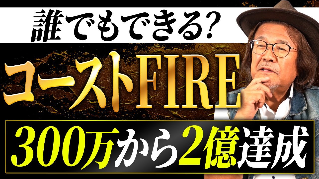 【最短はこれ一択】インフレ対策も万全な投資方法を何故やらないの？他の投資と徹底比較します！